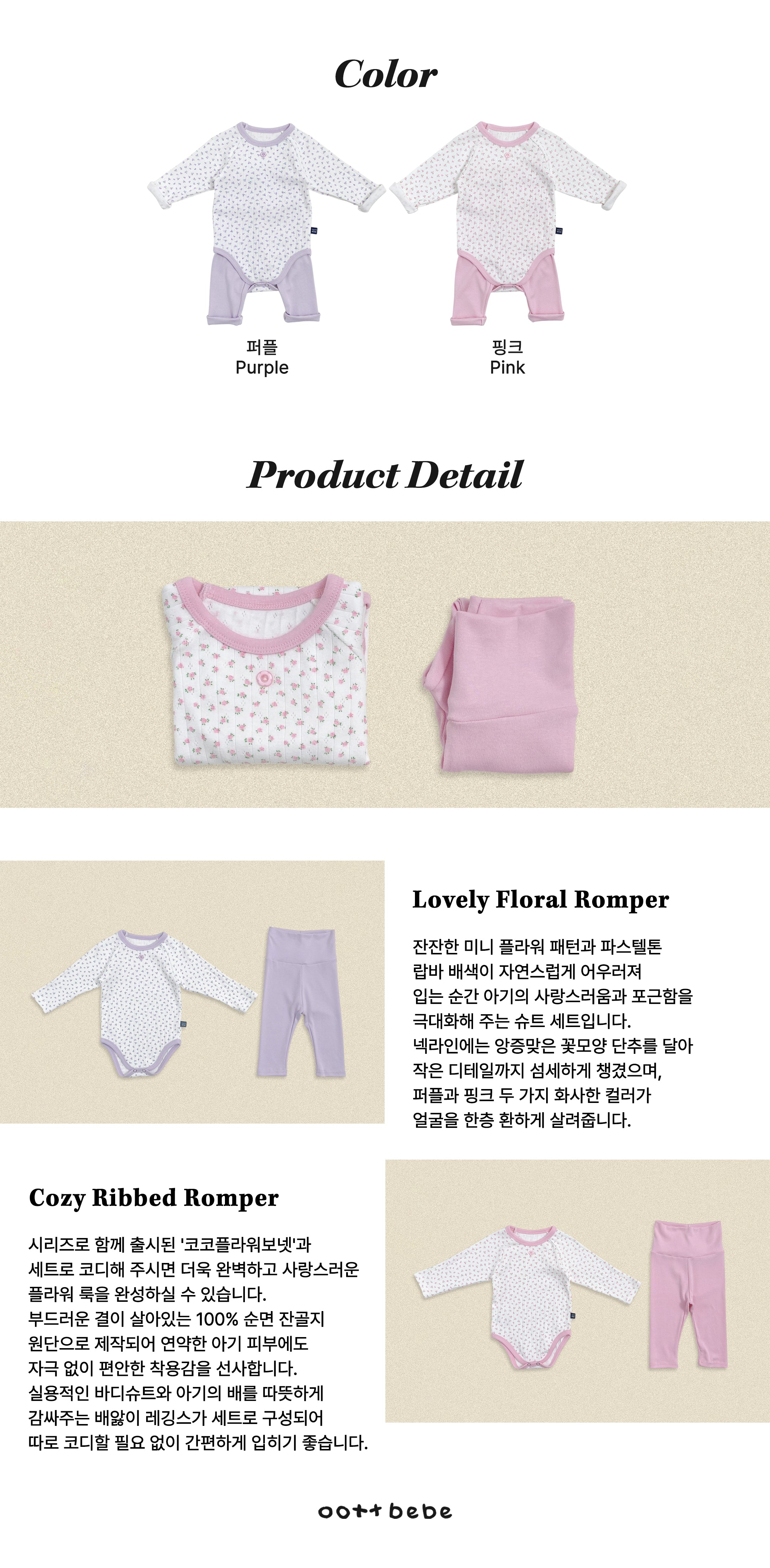 Oott Bebe Coco Flower Suit