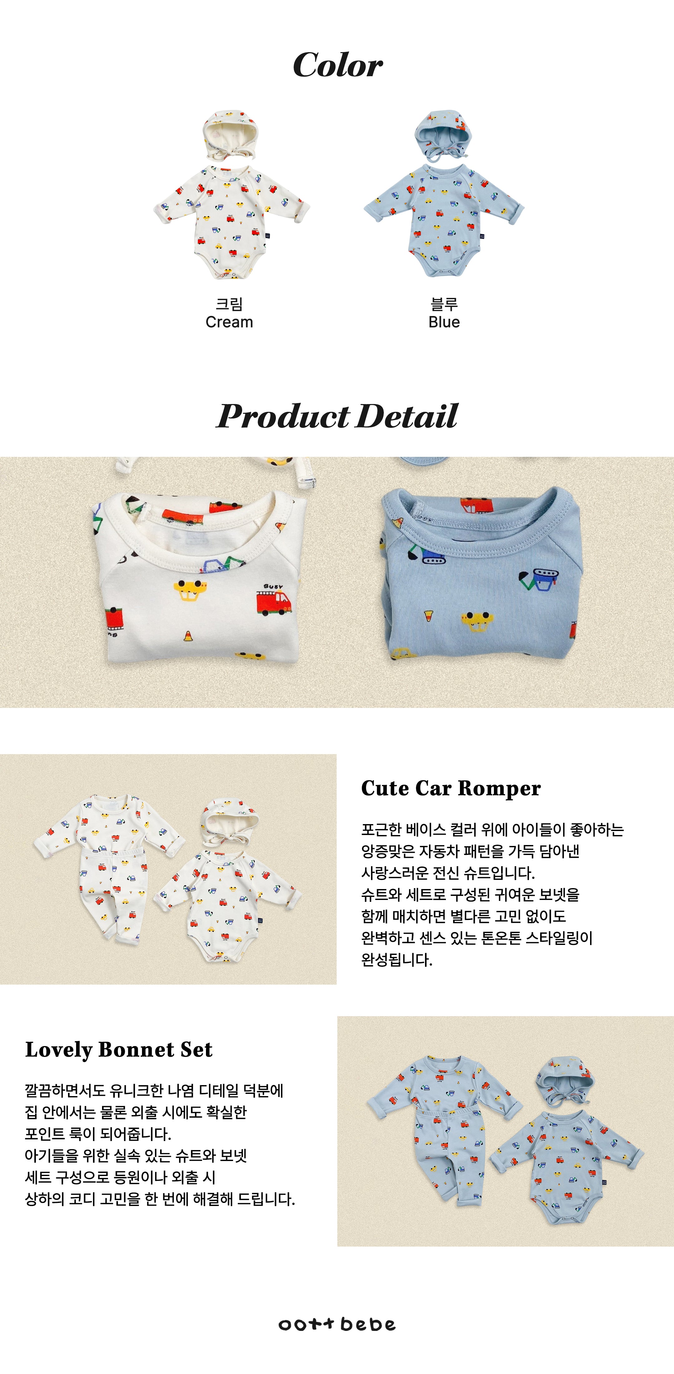 Oott Bebe Car Suit Bonnet Set