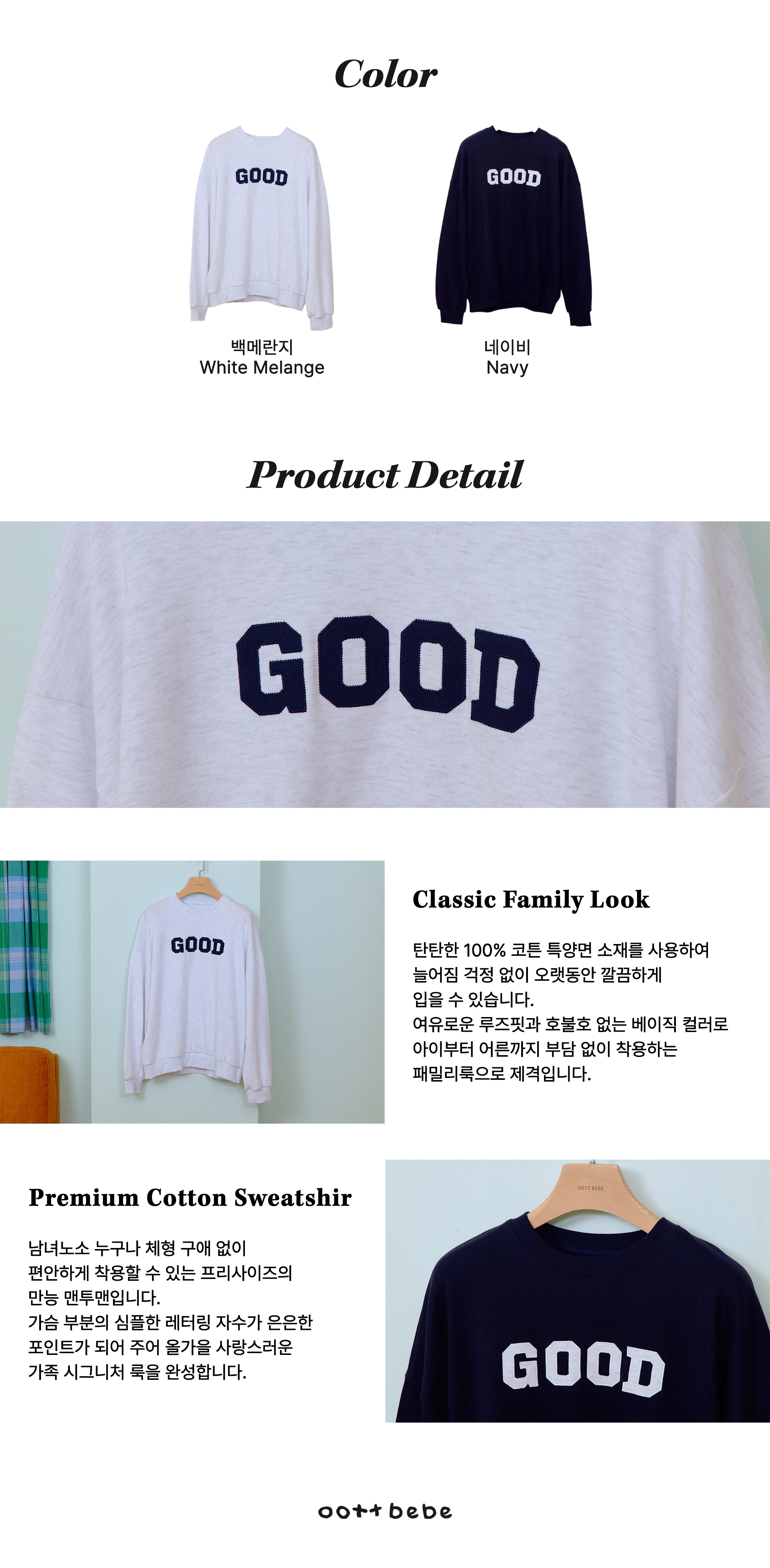Oott Bebe GOOD Sweatshirt Adult