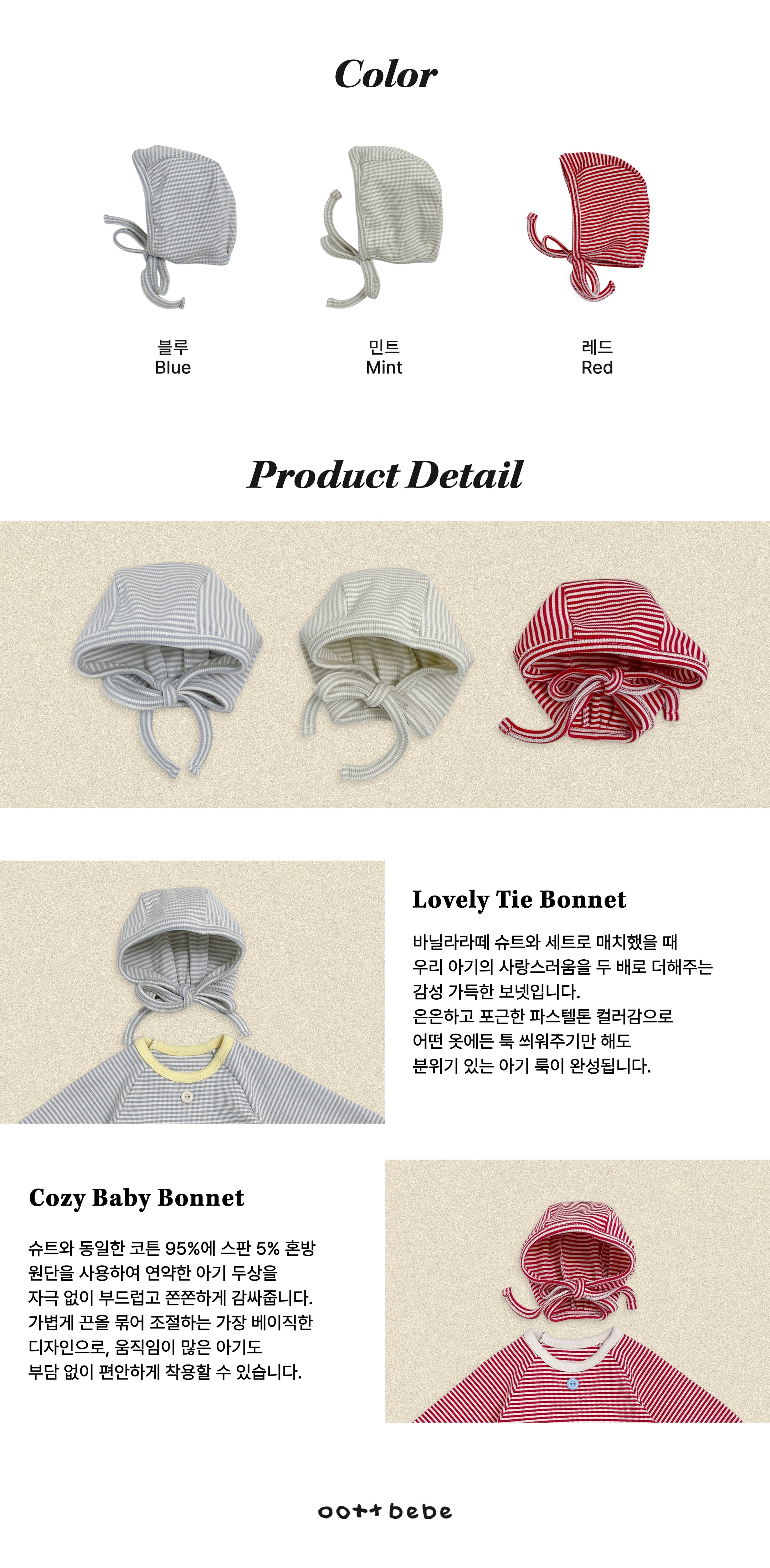 Oott Bebe Vanilla Latte Bonnet