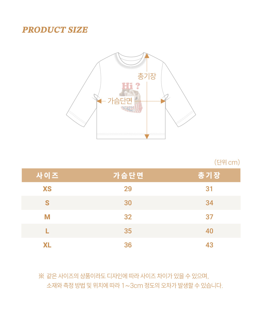 Oott Bebe Puppy Series T-shirt