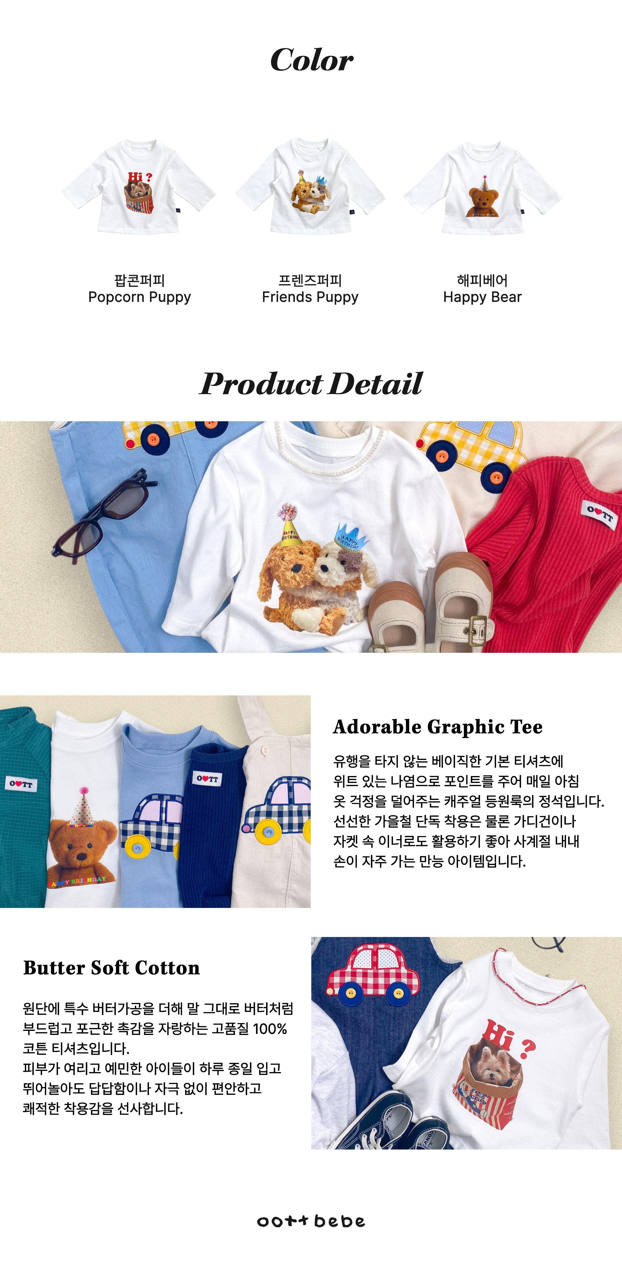 Oott Bebe Puppy Series T-shirt