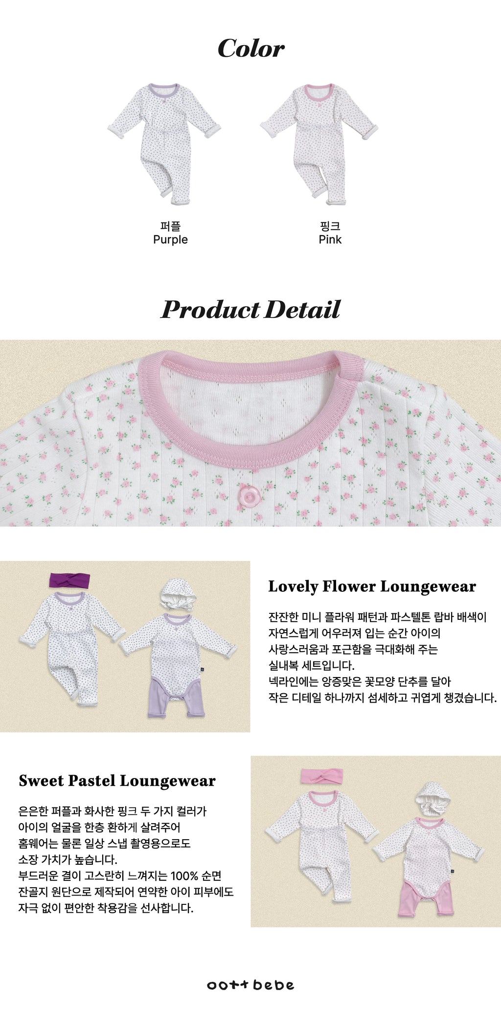 Oott Bebe Coco Flower Loungewear