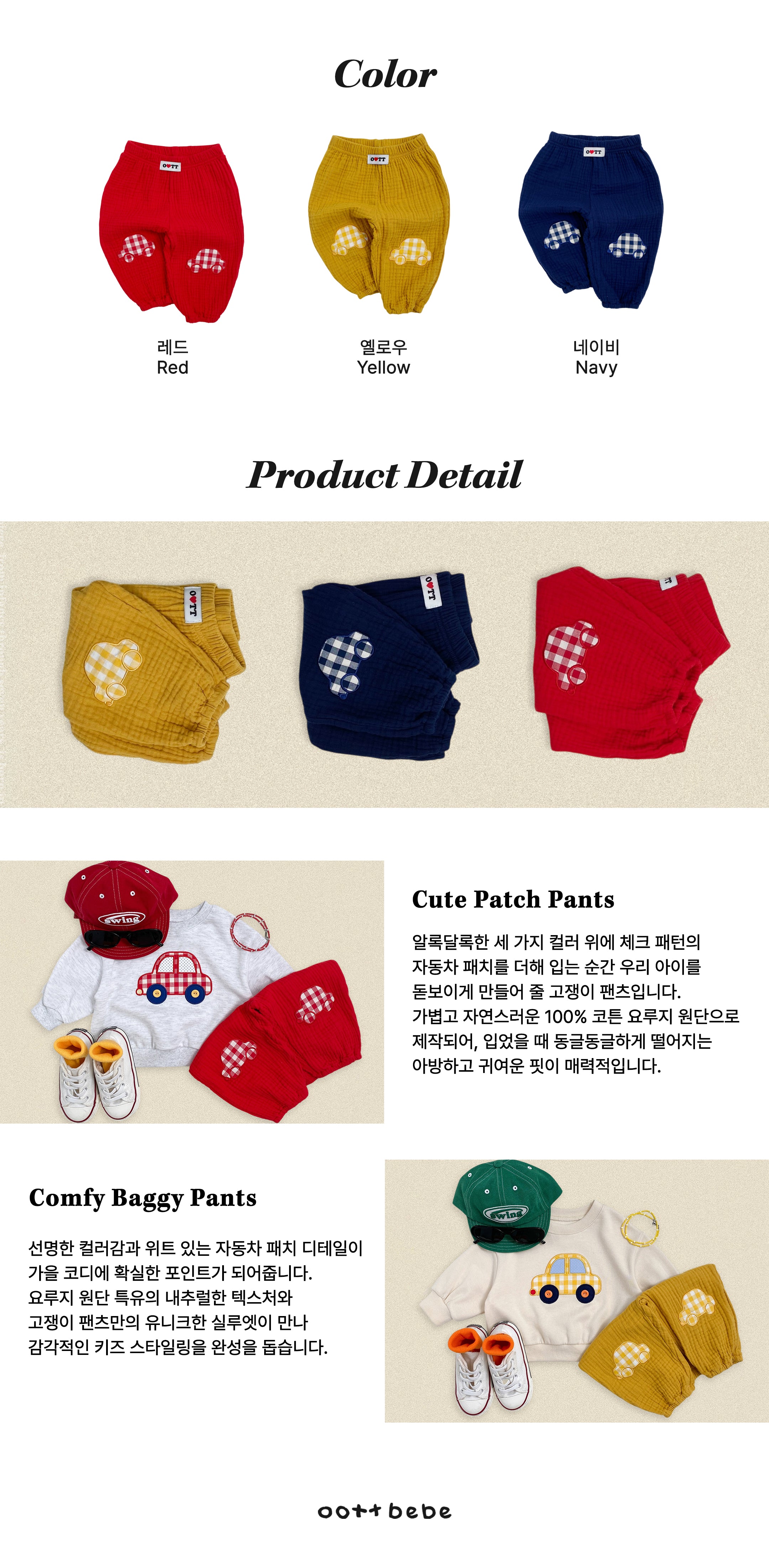 Oott Bebe Boombooomi Bloomer Pants