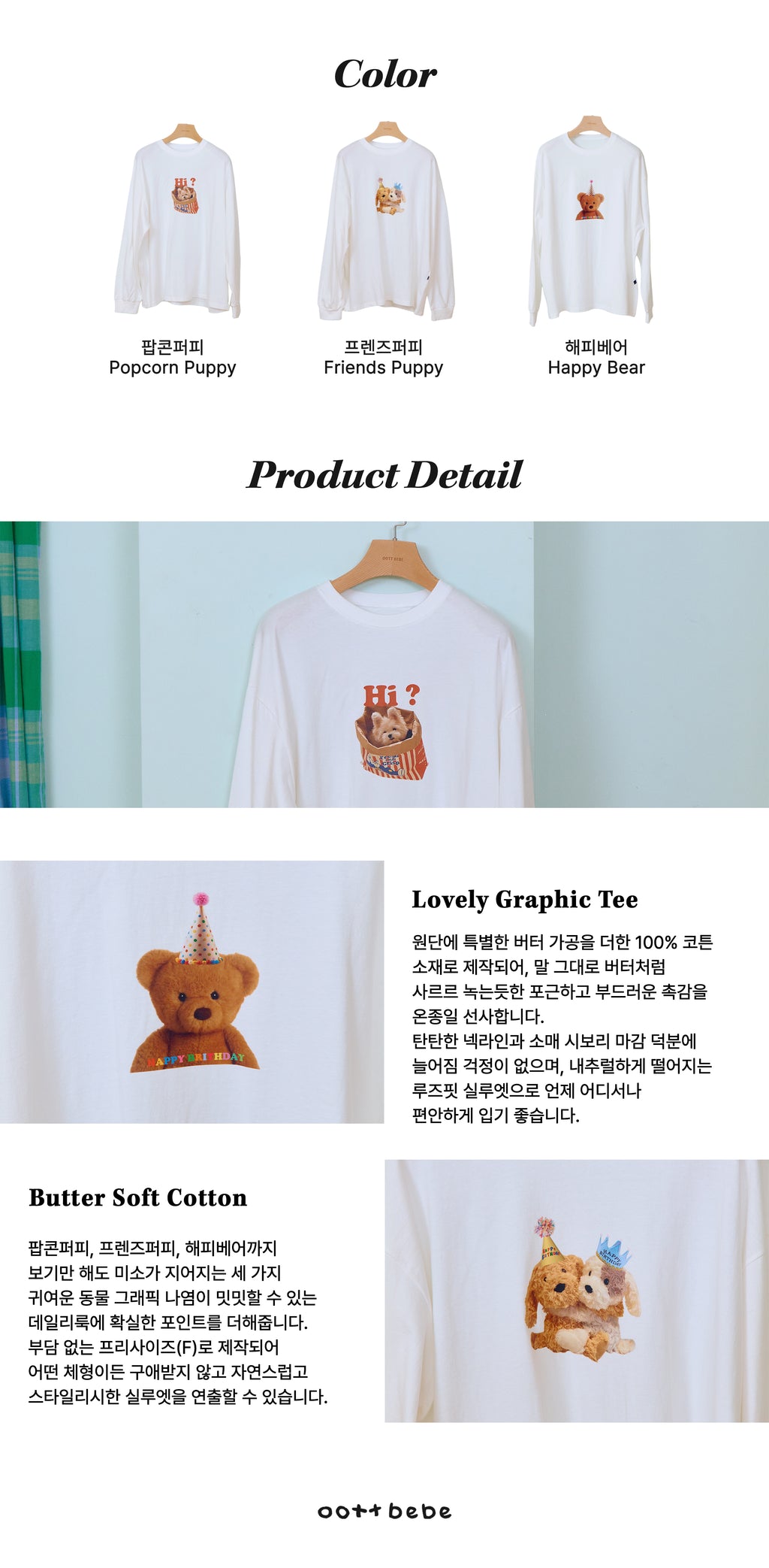 Oott Bebe Puppy Series T-shirt Adult