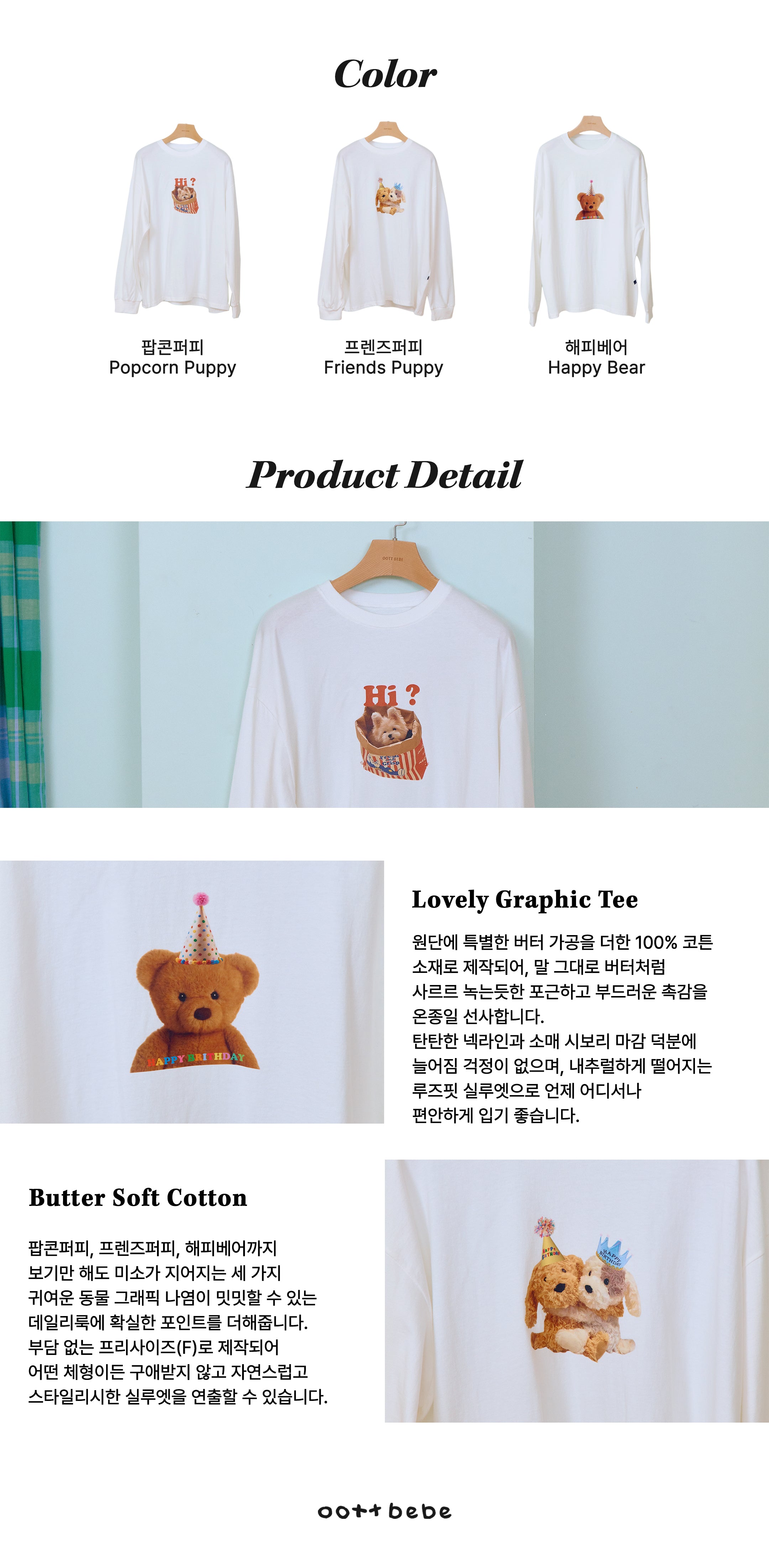 Oott Bebe Puppy Series T-shirt Adult