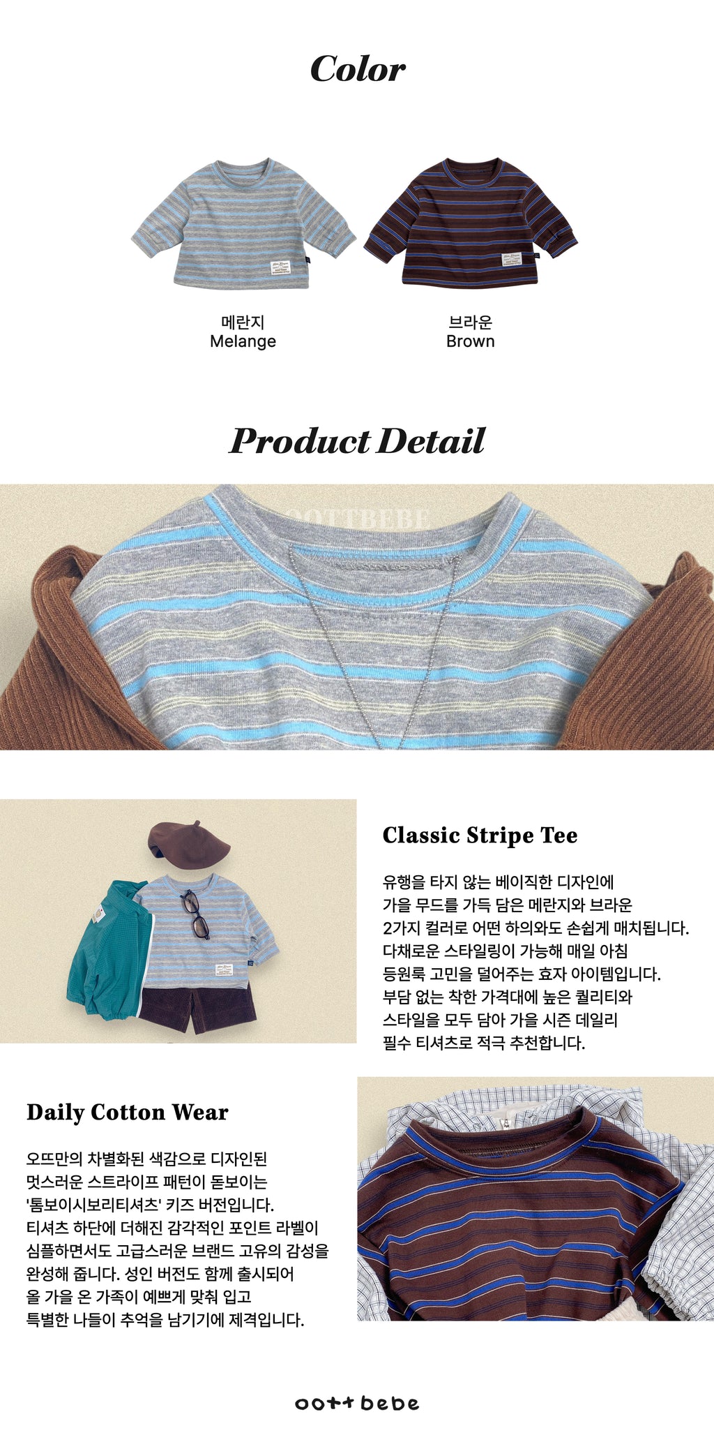 Oott Bebe Tomboy Ribbed T-shirt