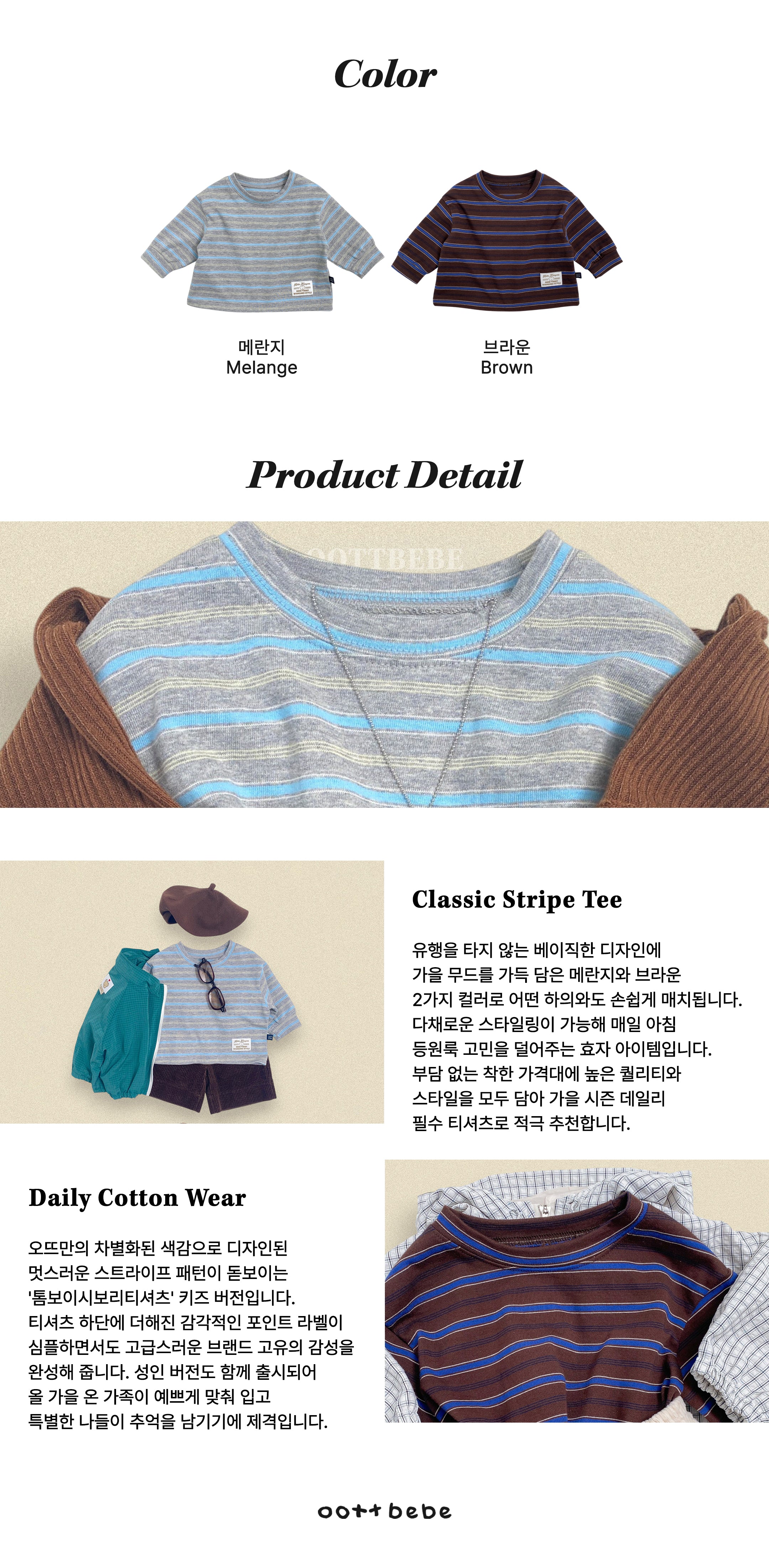 Oott Bebe Tomboy Ribbed T-shirt