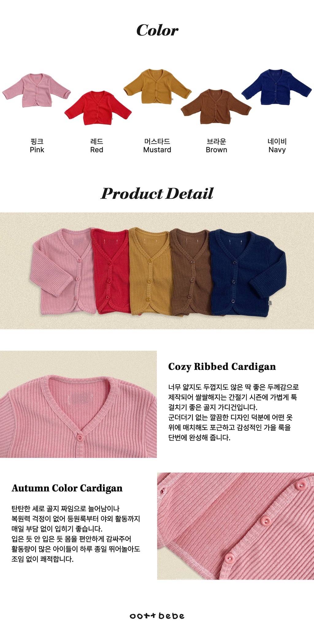 Oott Bebe Haribo Ribbed Cardigan