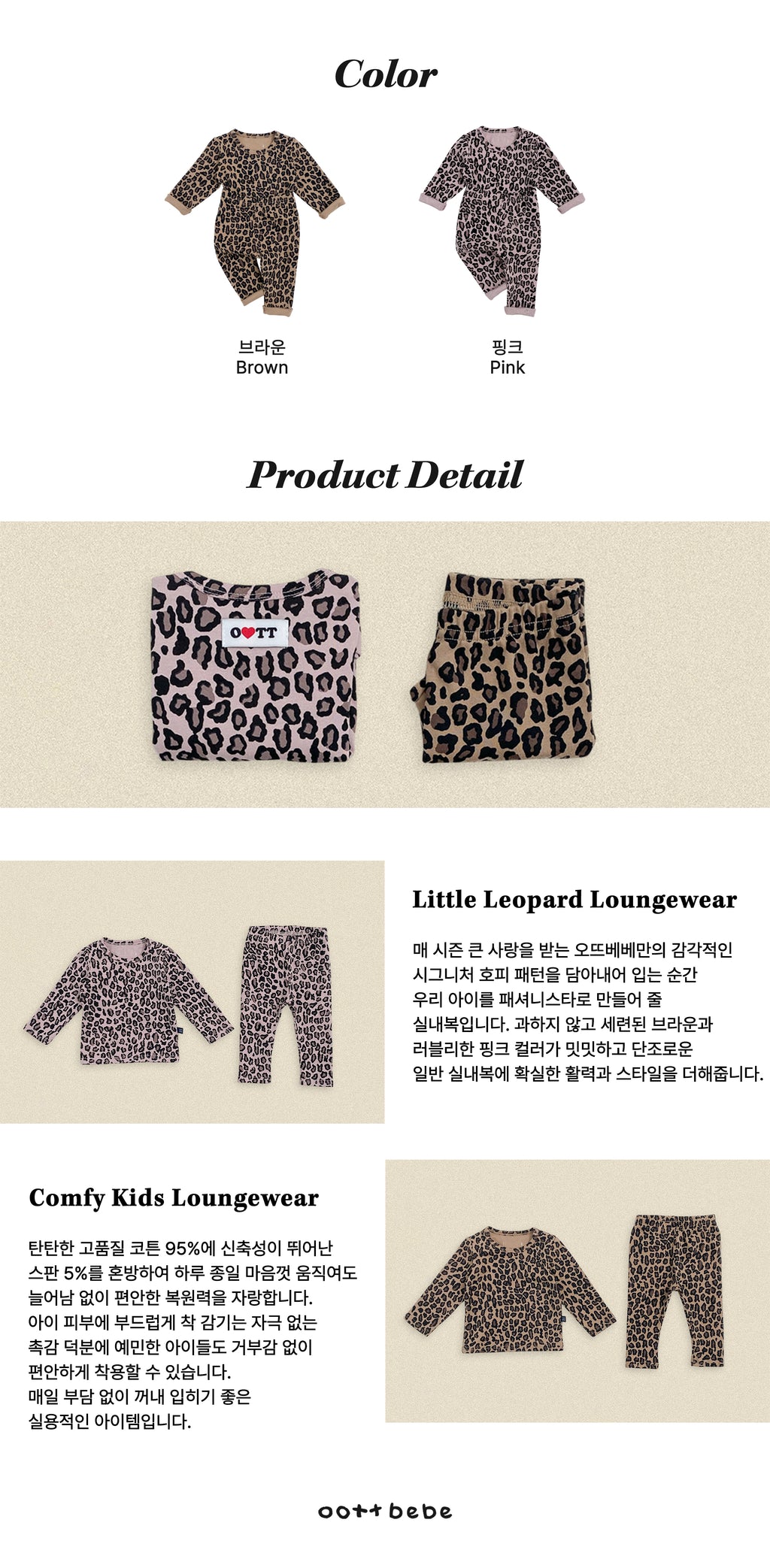 Oott Bebe Little Hoppy Loungewear