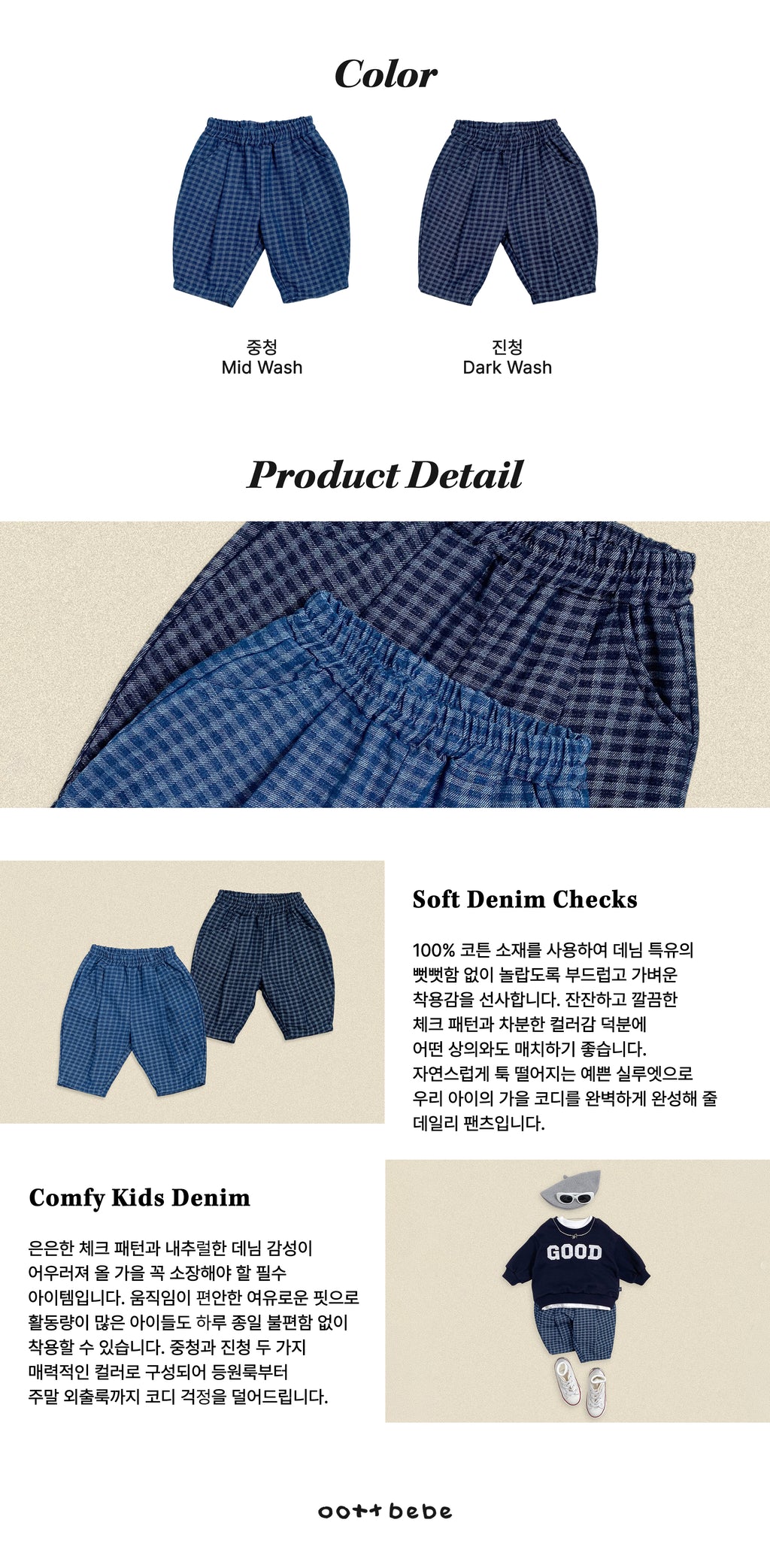 Oott Bebe Denim Check Pants