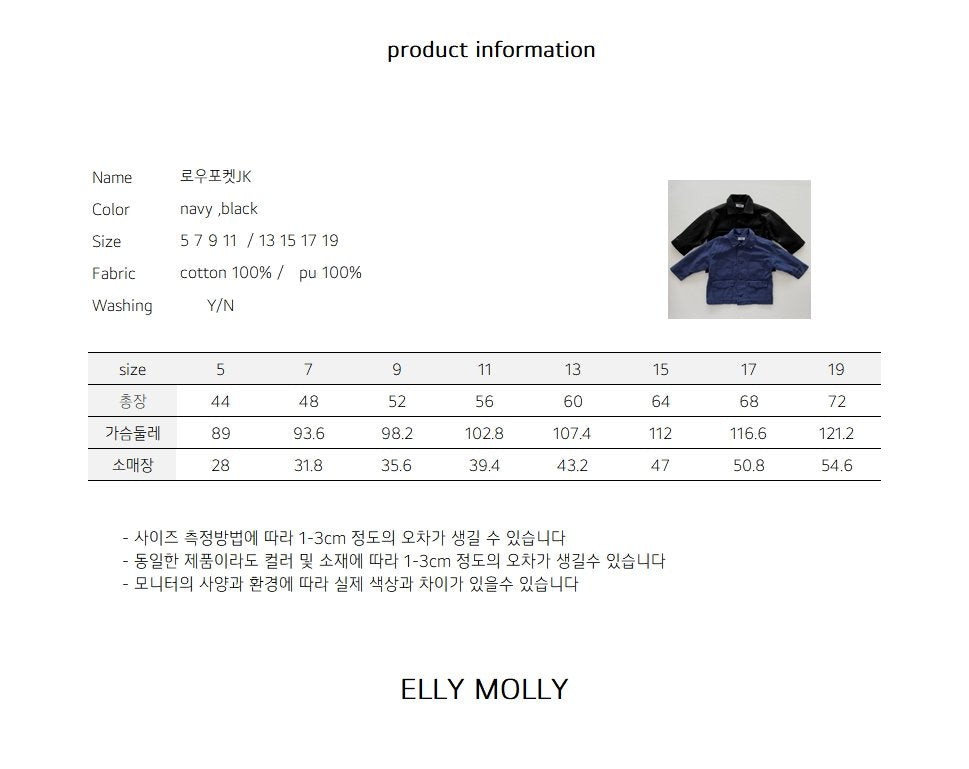 Elly Molly Deep Tone Utility Jacket