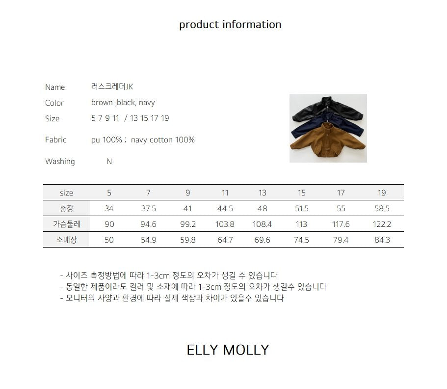 Elly Molly Rusk Jacket