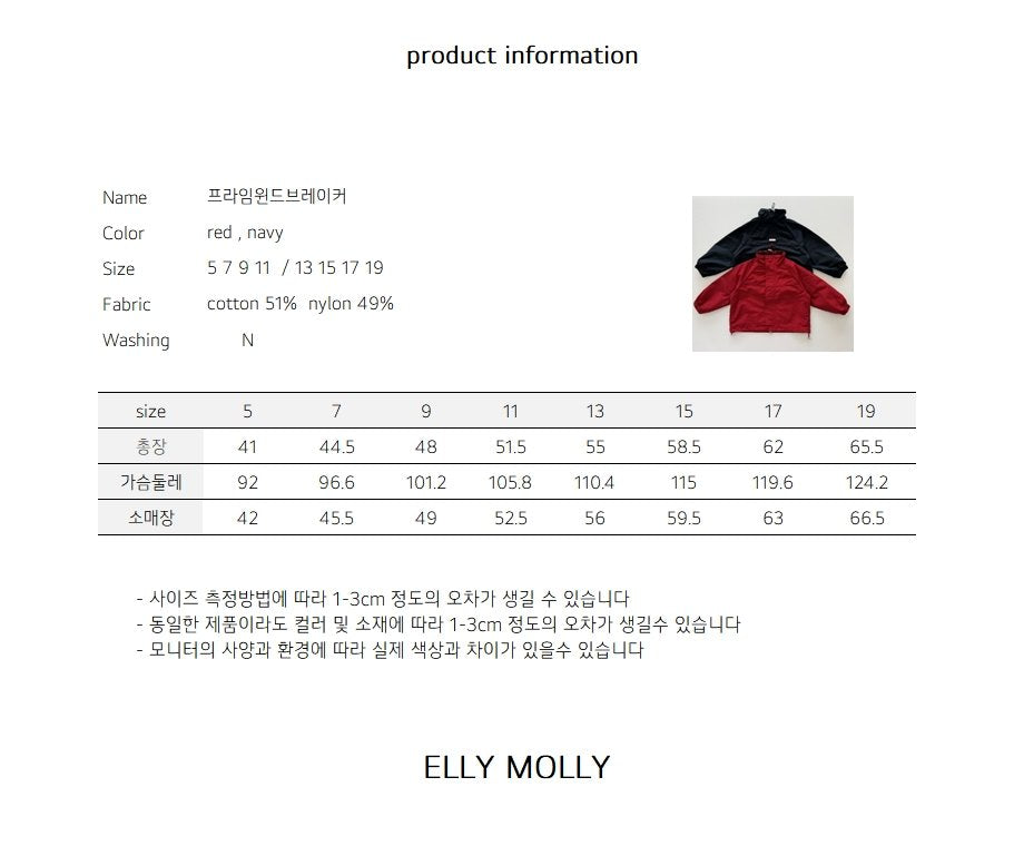 Elly Molly Prime Windbreaker