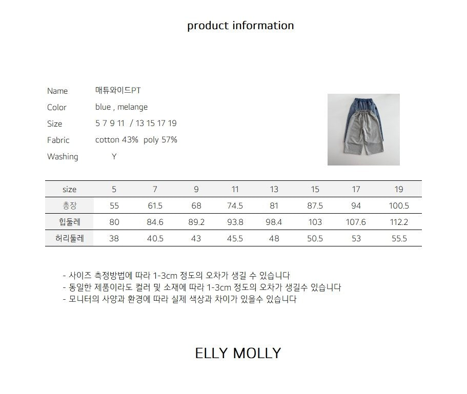 Elly Molly Matthew Wide Pants