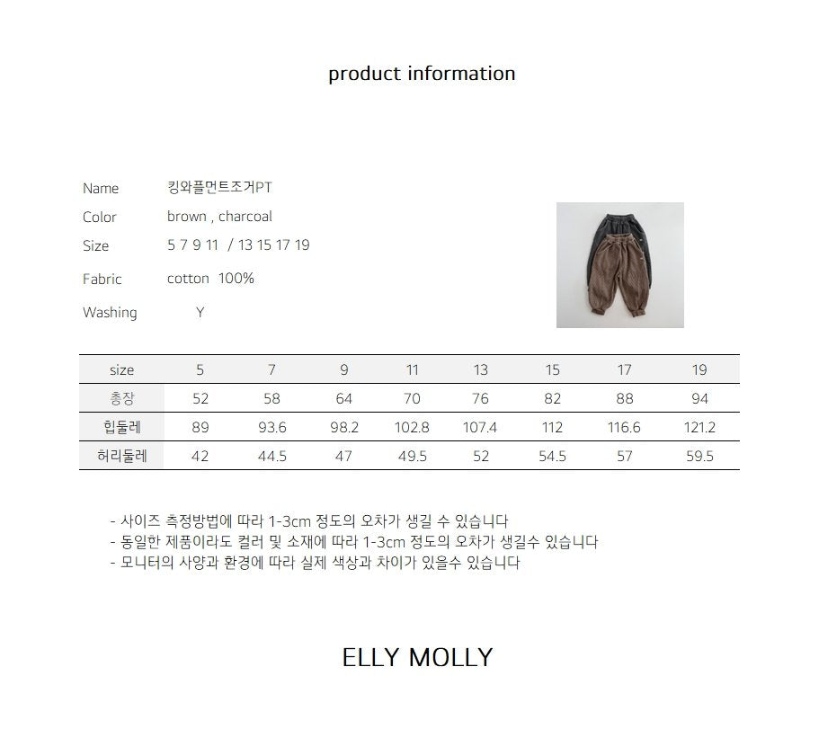Elly Molly King Waffle Jogger Pants