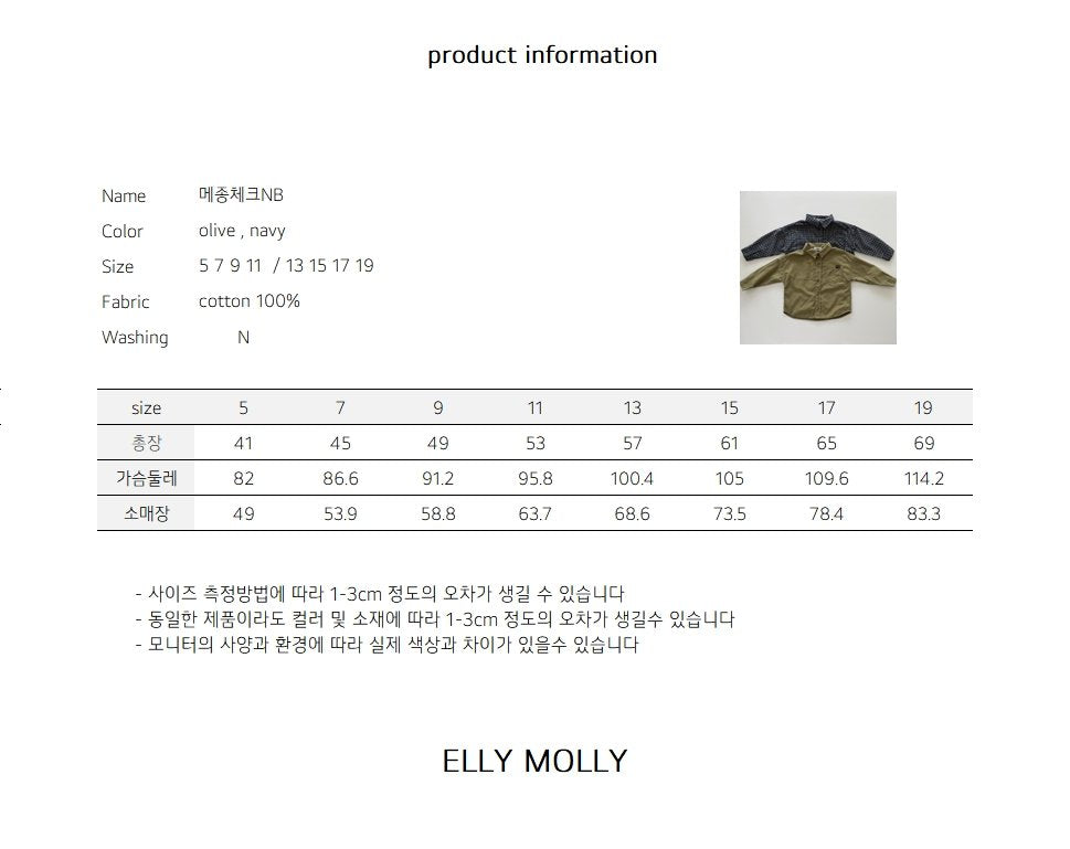 Elly Molly Maison Check Relaxed Pants