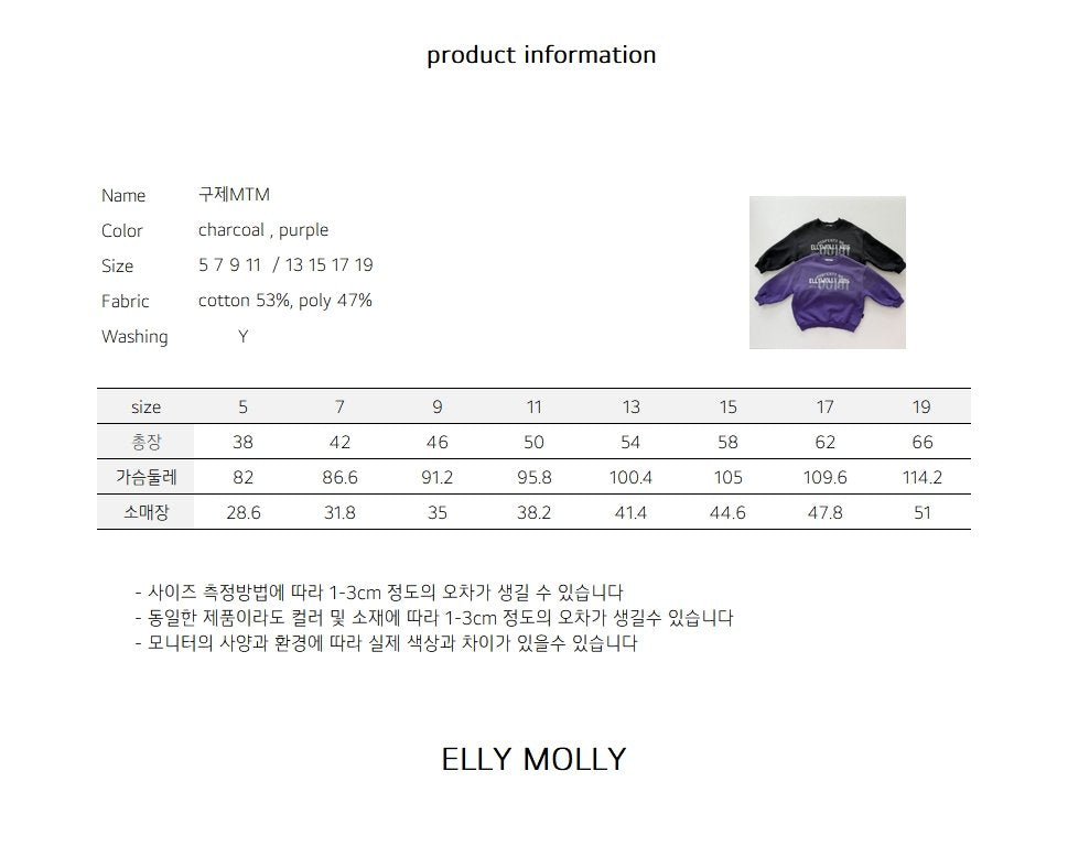 Elly Molly Vintage Washed Sweatshirt