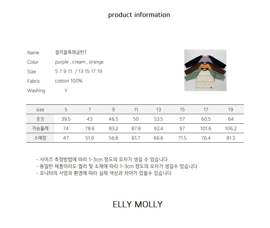Elly Molly Color Block Raglan Tee