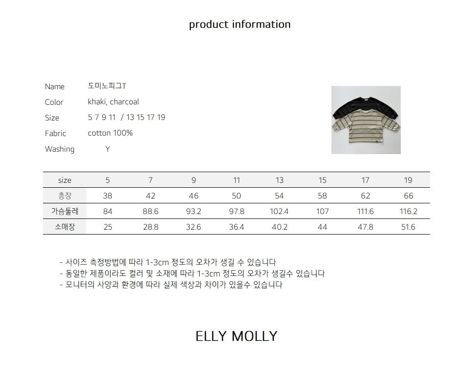 Elly Molly Domino Pigment Tee