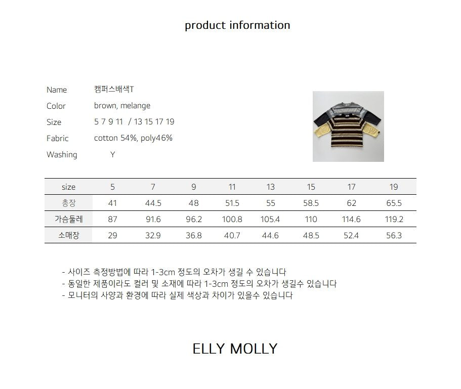 Elly Molly Campus Color Block Tee