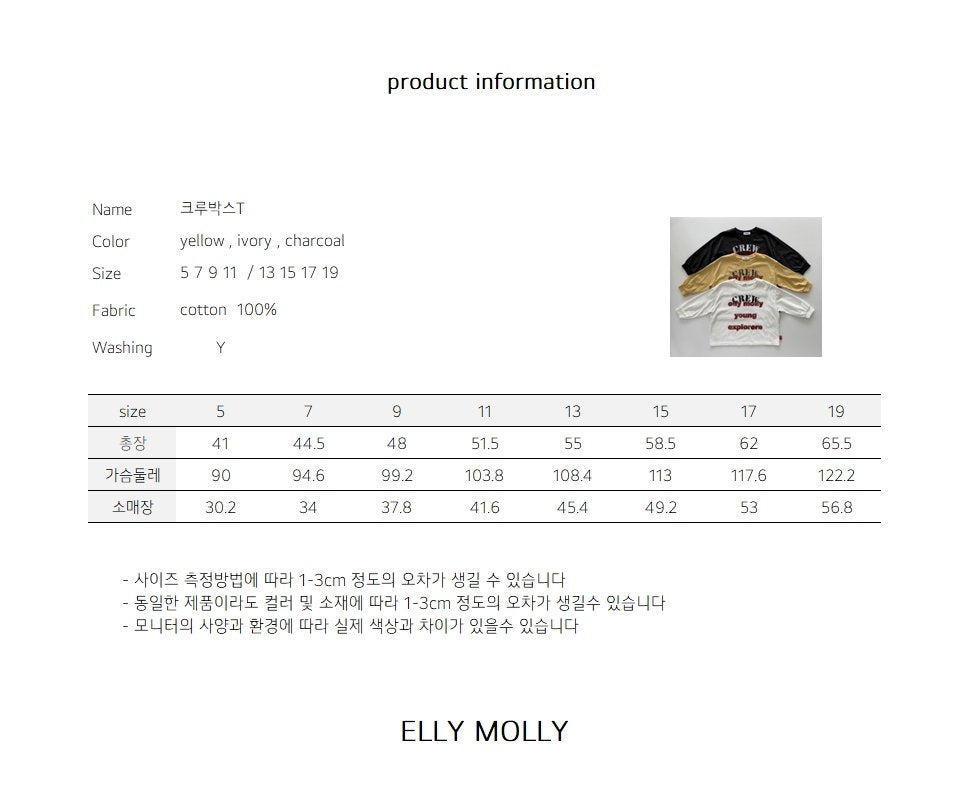Elly Molly Crew Box Tee