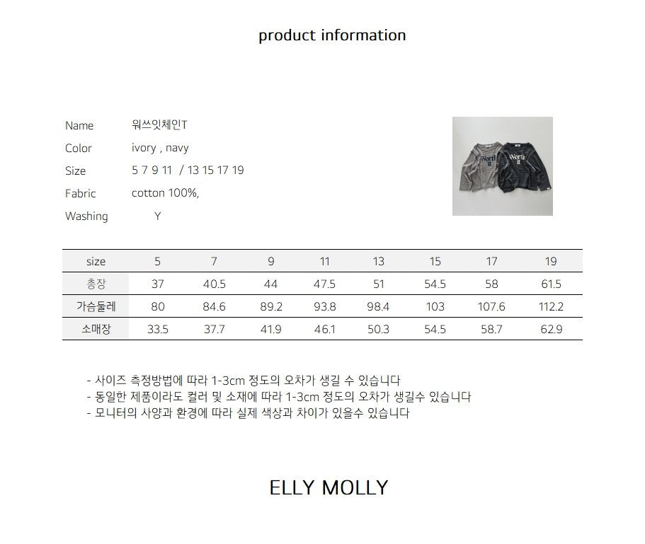 Elly Molly Worth It Chain Tee