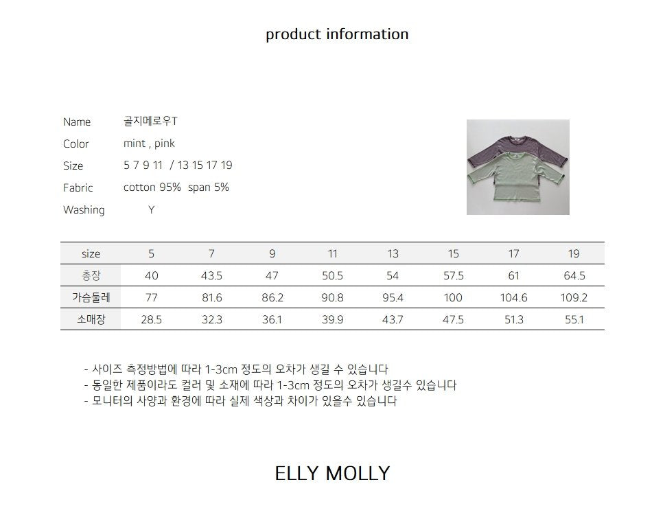Elly Molly Ribbed Merrow Tee