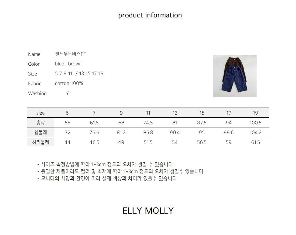 Elly Molly Sand Mood Bijou Pants