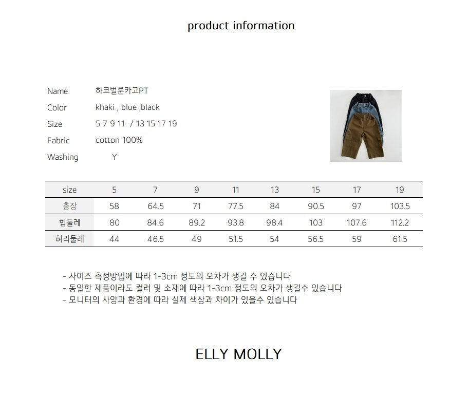 Elly Molly Hako Balloon Cargo Pants
