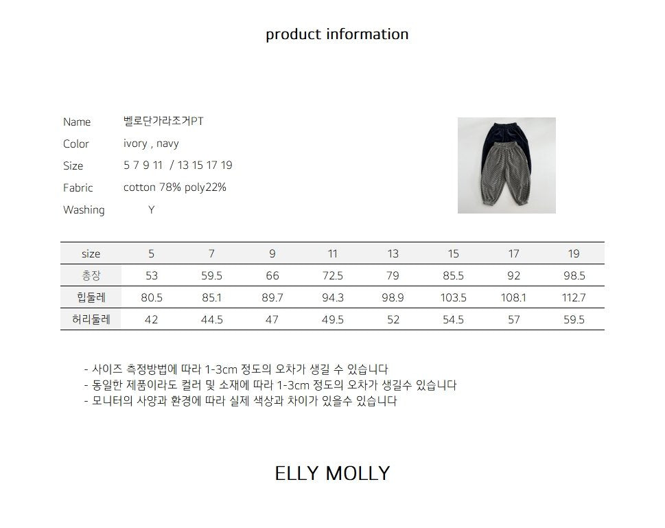 Elly Molly Bello Stripe Jogger Pants