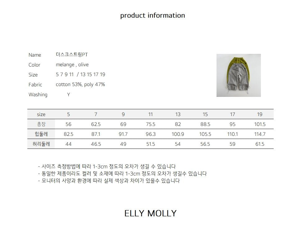 Elly Molly Dusk String Pants