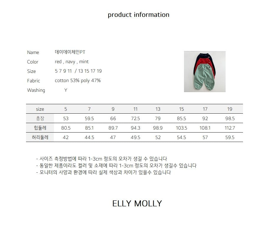 Elly Molly Day Day Chain Pants