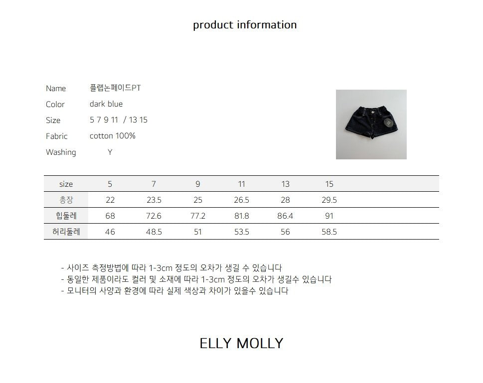 Elly Molly Flap No Fade Pants