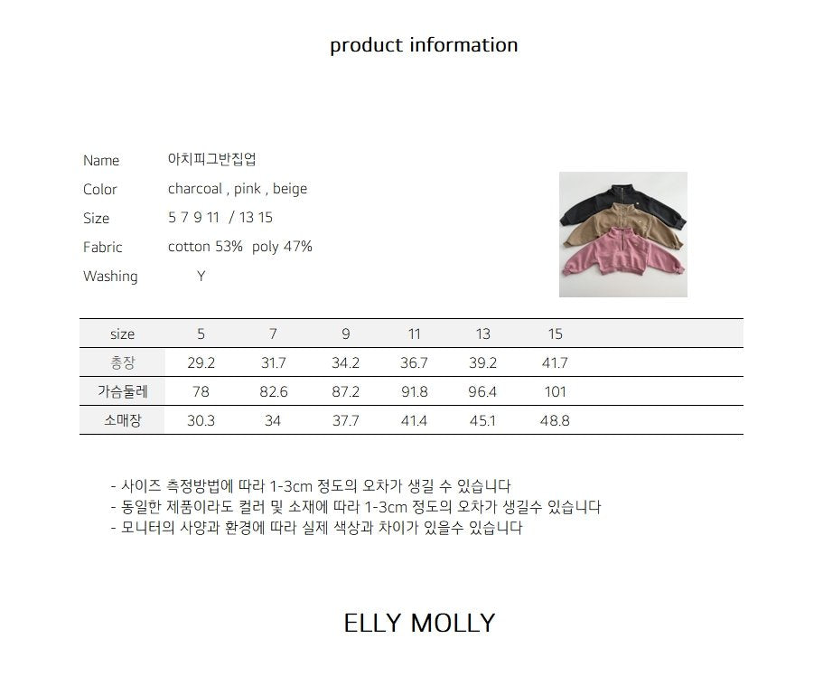 Elly Molly Arch Pigment Half Zip-up