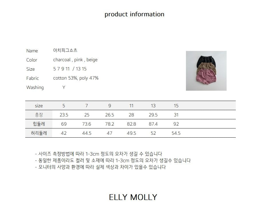 Elly Molly Arch Pigment Shorts