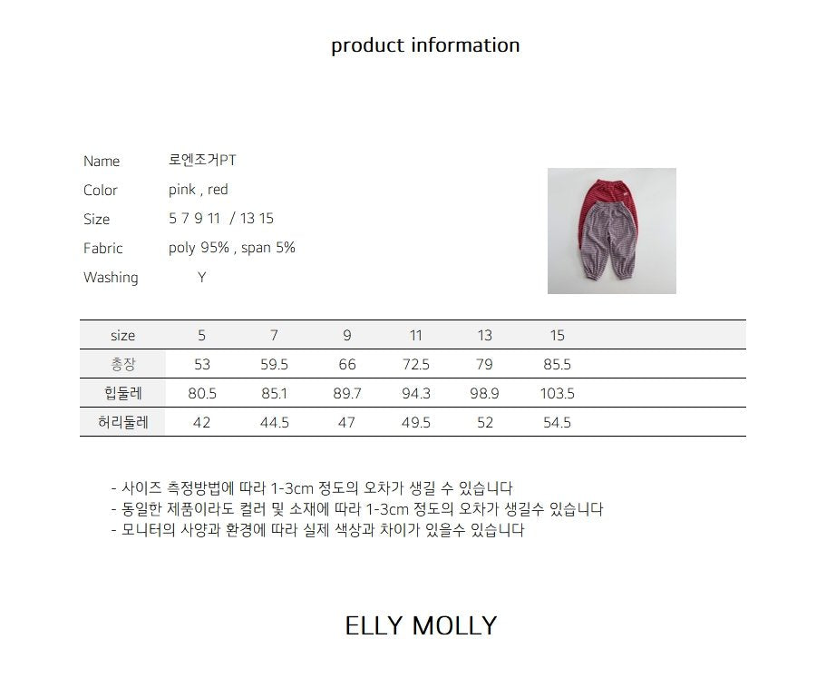 Elly Molly Roen Jogger Pants