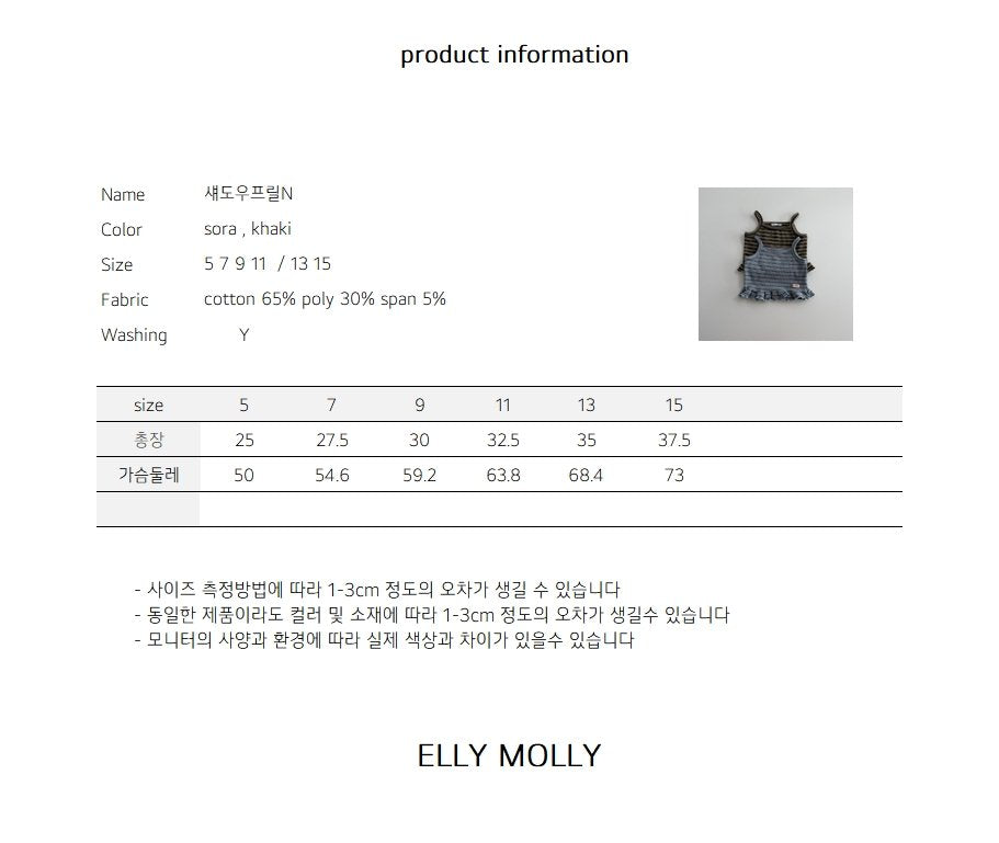 Elly Molly Shadow Frill Sleeveless
