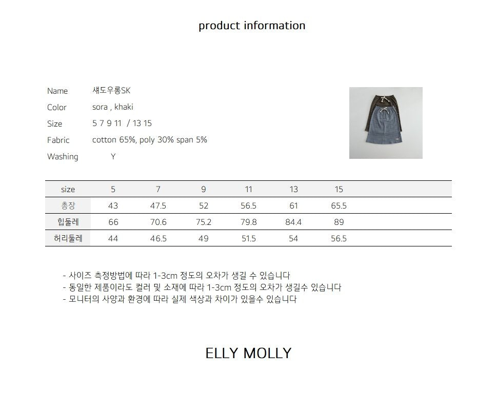 Elly Molly Shadow Long Skirt
