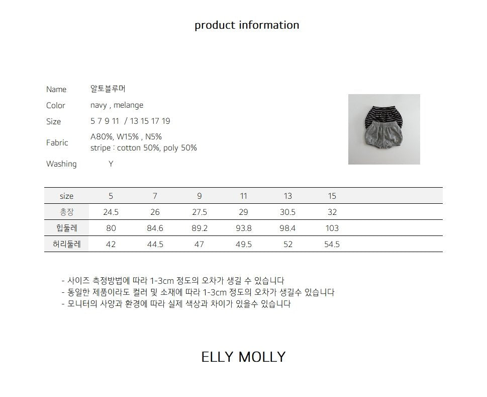 Elly Molly Alto Bloomers