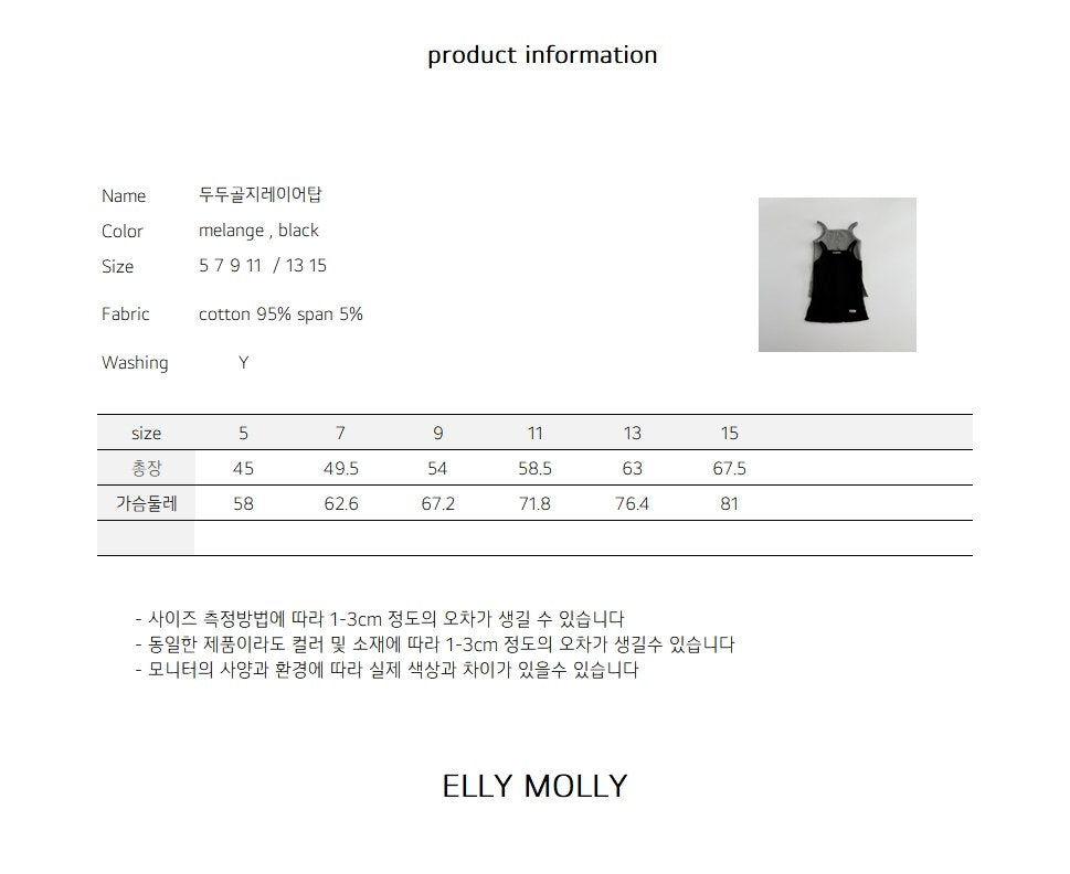 Elly Molly Dudu Ribbed Layered Top