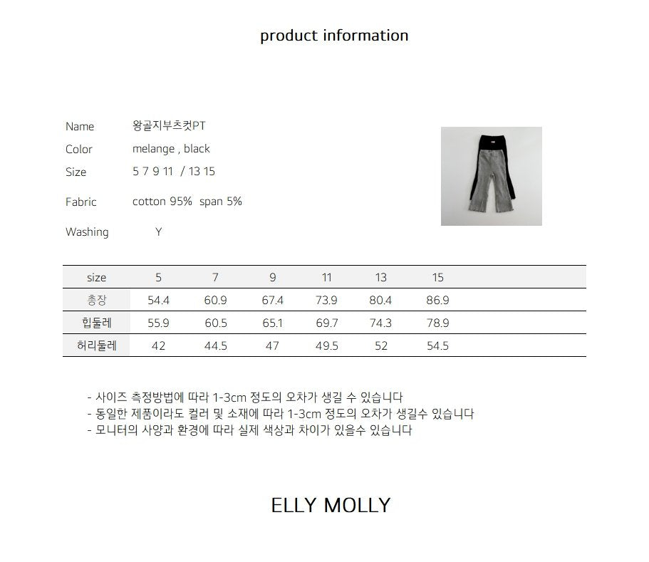 Elly Molly King Ribbed Boot Cut Pants