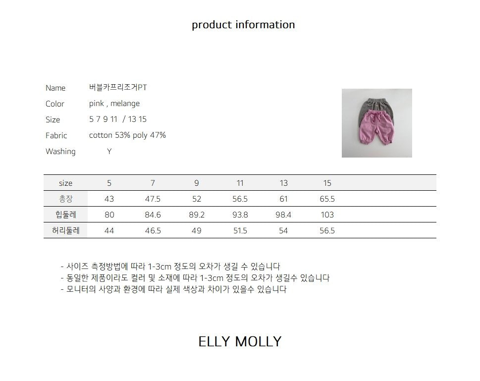 Elly Molly Bubble Capri Jogger Pants