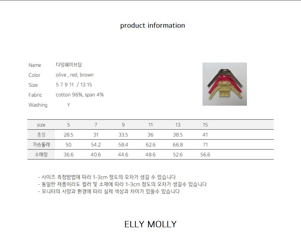 Elly Molly Dyeing Wave Top