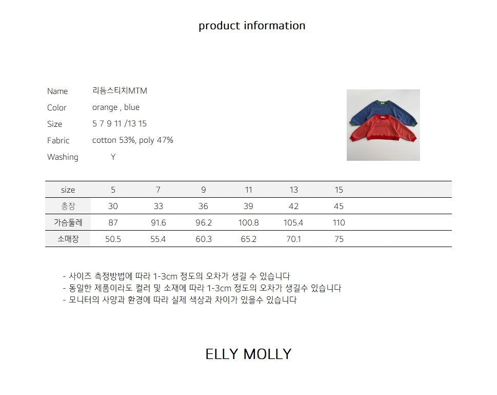 Elly Molly Rhythm Stitch Sweatshirt