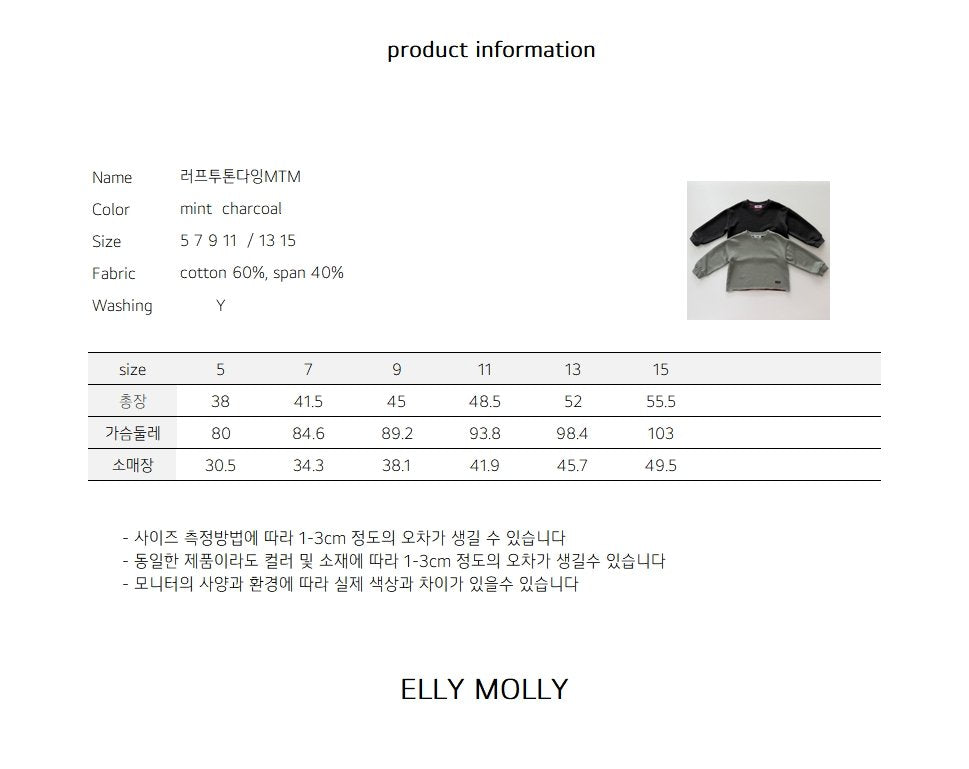 Elly Molly Rough Two Tone Dyeing Sweatshirt