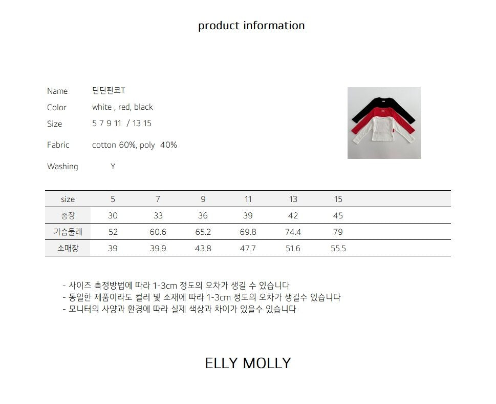 Elly Molly Din Din Fine Cotton Tee