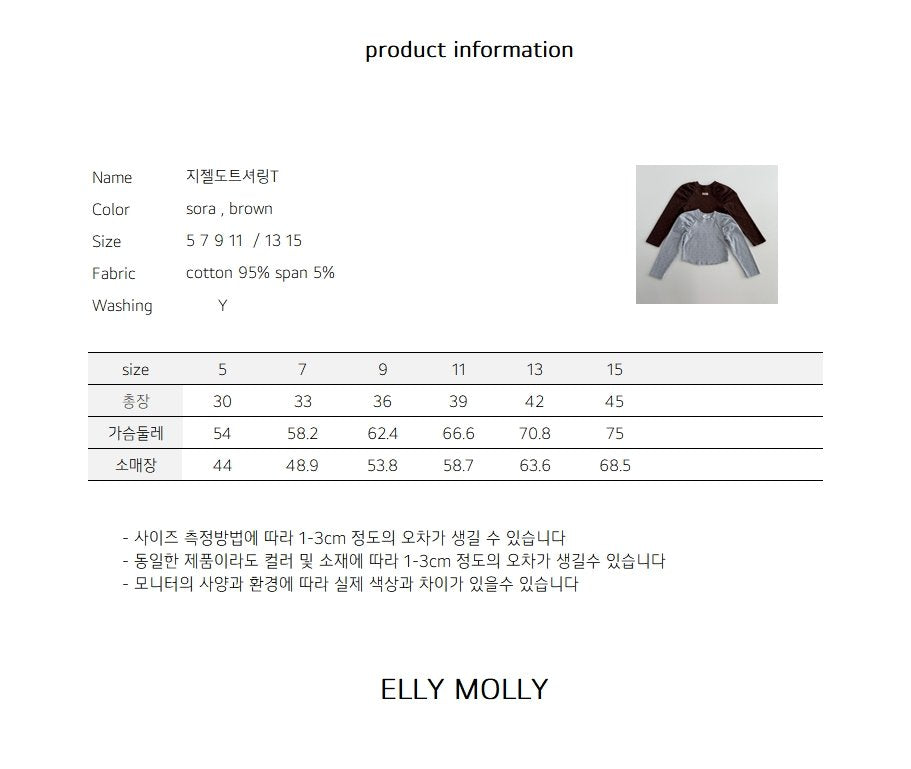 Elly Molly Giselle Dot Shirring Tee