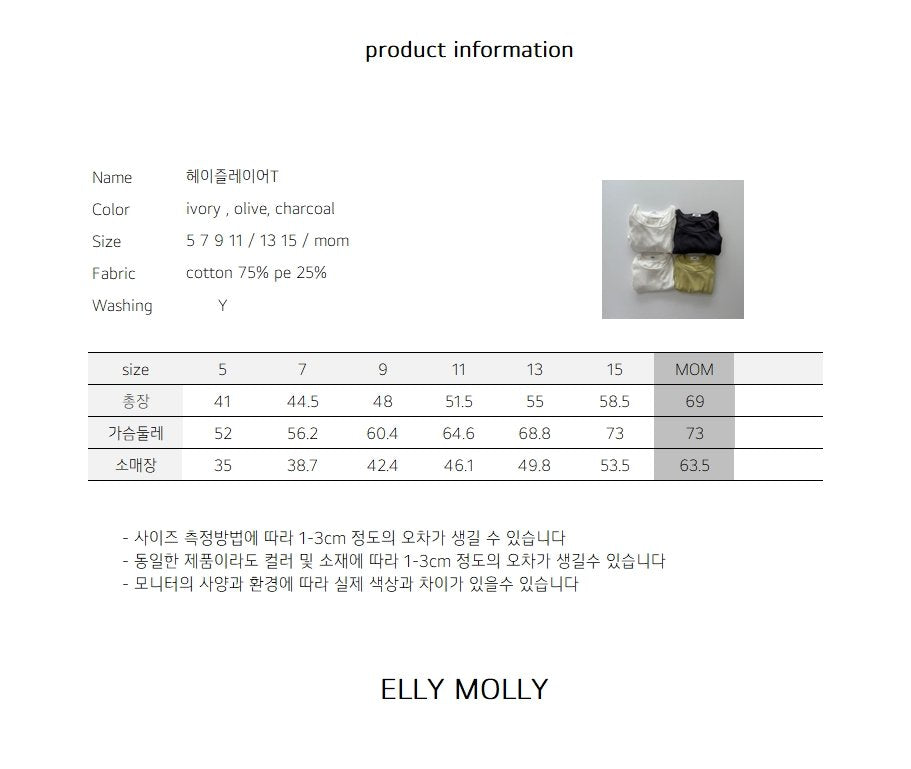 Elly Molly Hazel Layered Tee