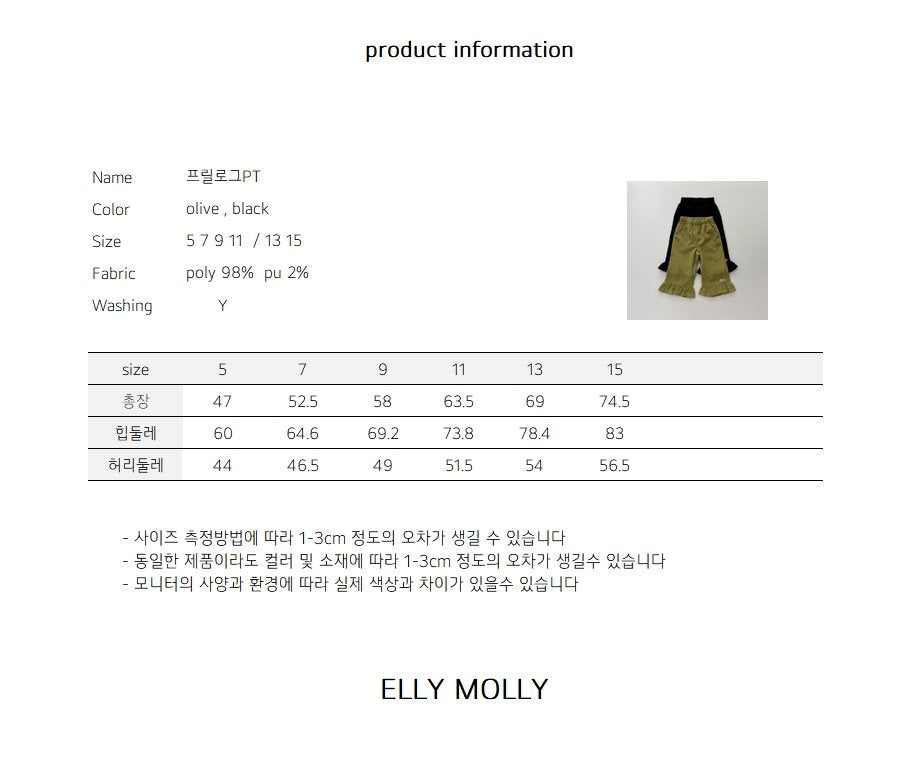 Elly Molly Frill Log Pants